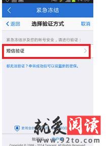 ����ʹ����Ѷ�ֻ��ܼ�ʵʱ����QQ�ʺŰ�ȫ