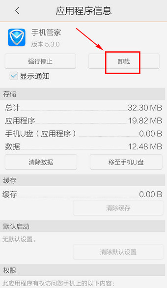 ��Ѷ�ֻ��ܼ����ɾ��-�Զ�ѡ���ֻ�