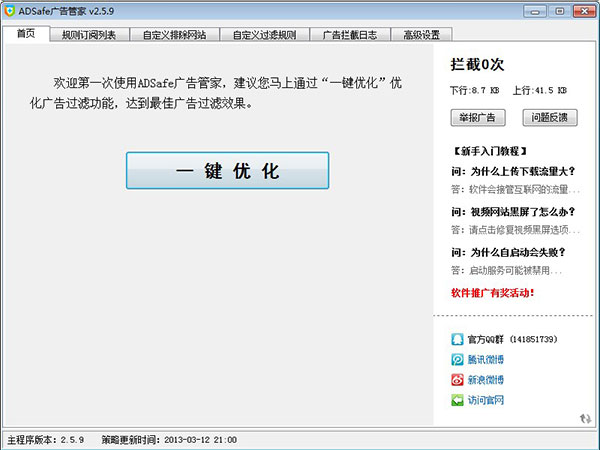 ADSafe���ܼ�ʹ��˵�� 