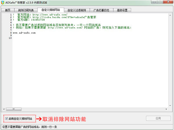 ADsafe������ʦ���ܼ�ʹ��˵��