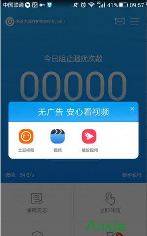 ������ʦADSafe��ô���ι��,ADSafe,������ʦ,������ʦ����Ƶ��ôȥ���