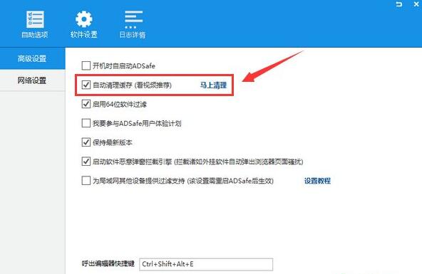 ADsafe������ʦ�޷����ع����ΰ�