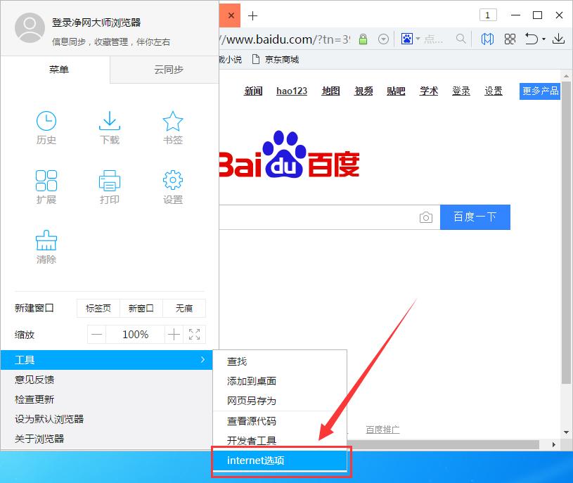 ������ʦ�����internetѡ������