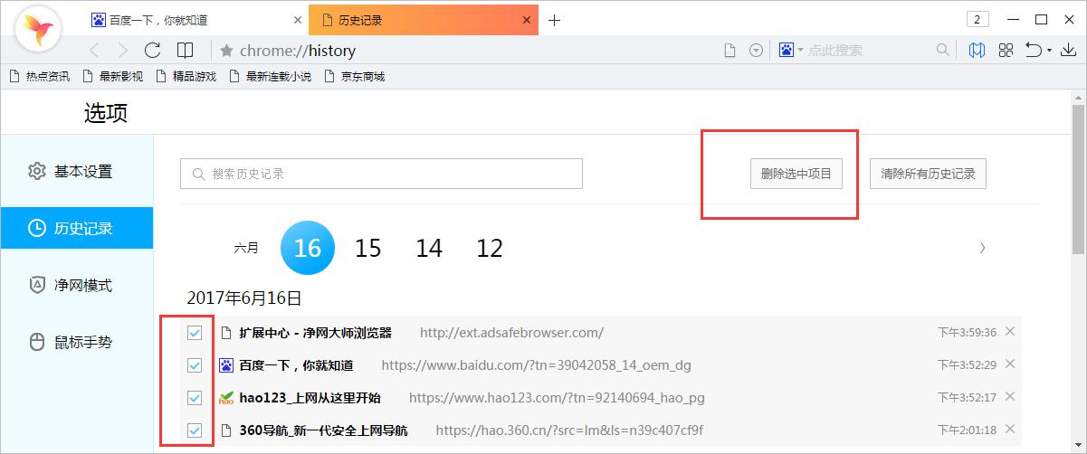 ������ʦ�������ôɾ����ʷ��¼