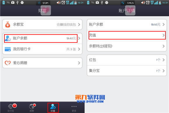 手机支付宝钱包如何开通快捷支付并充值?_手机软件指南