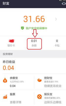新版支付宝如何提现_手机软件指南