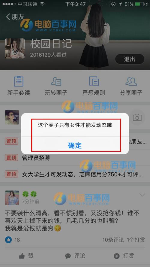 ֧����У԰�ռ���ʲô����ô���룿 ����