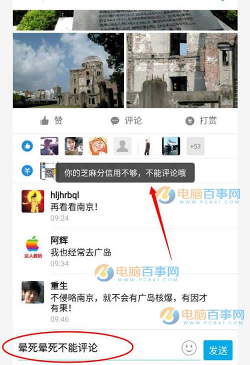 支付宝校园手记是什么?如何加入?_手机软件指南