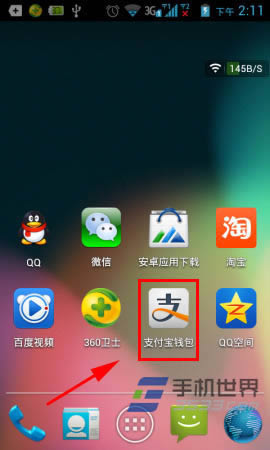 支付宝动态口令在什么地方里？_手机软件指南