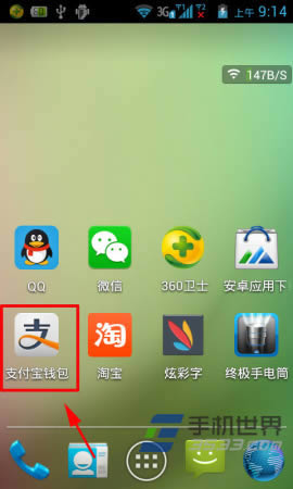 �ֻ�֧������֧��������ô�޸ģ�����