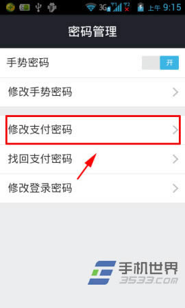 �ֻ�֧������֧��������θ��ģ�_�ֻ�����ָ��