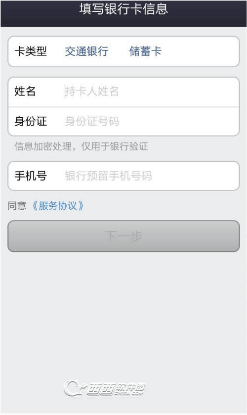 支付宝钱包快捷支付如何开通？_手机软件指南