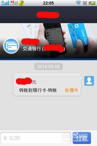 手机支付宝怎么转账到银行卡的详细步骤_手机软件指南