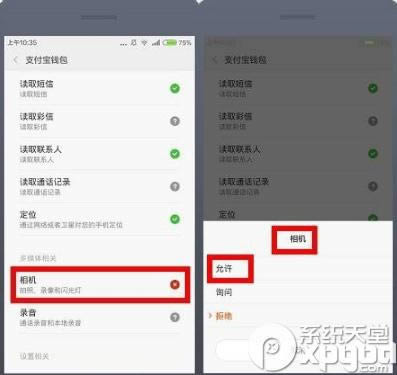 ֧����Ǯ��ɨһɨ����ͷ�쳣�����ý������