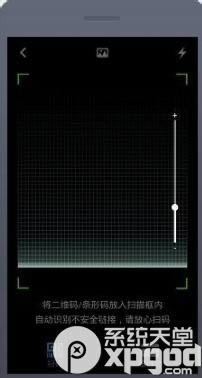 ֧����Ǯ��ɨһɨ����ͷ�쳣�����ý������