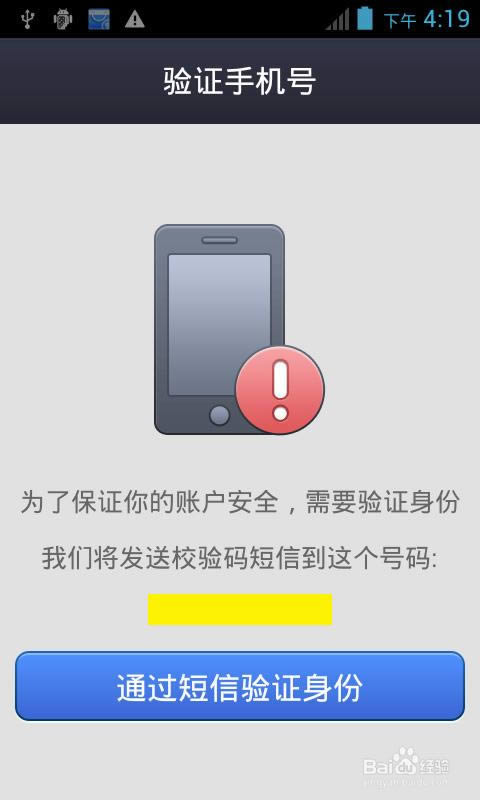 �ֻ�֧������ô����