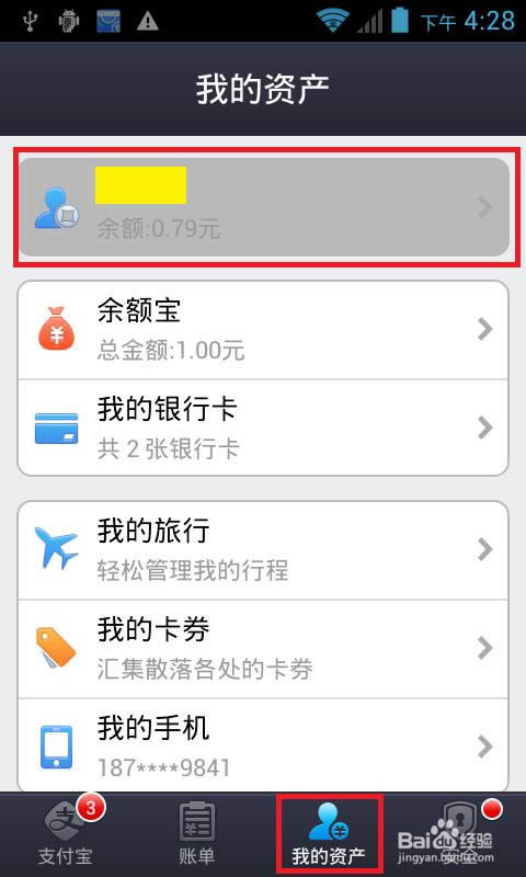 �ֻ�֧������ô����