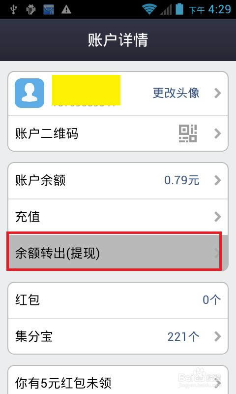 �ֻ�֧������ô����