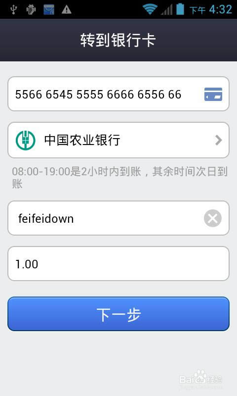 �ֻ�֧������ô����