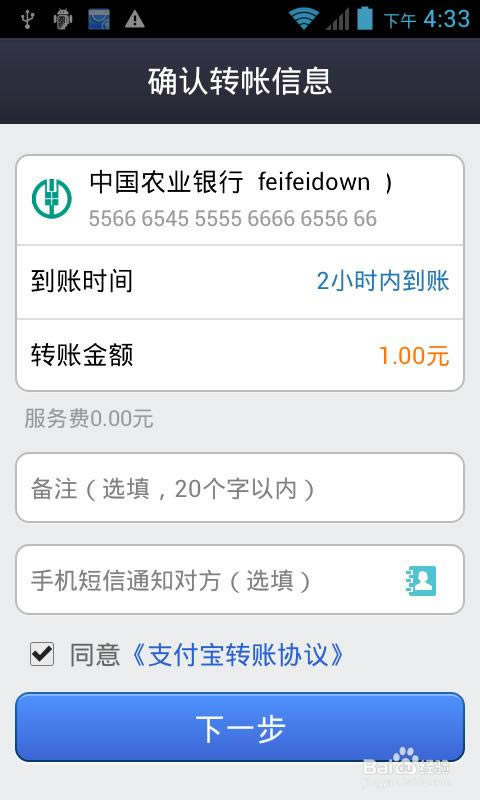 �ֻ�֧������ô����