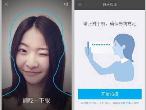 支付宝帐号不支持人脸识别拍摄如何办?_手机软件指南