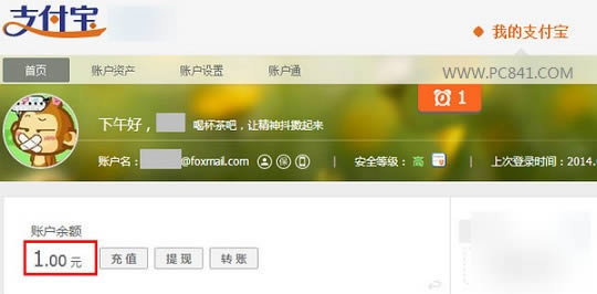 支付宝钱包如何查余额？_手机软件指南