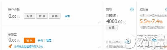 支付宝花呗消费额度如何提高？_网购知识
