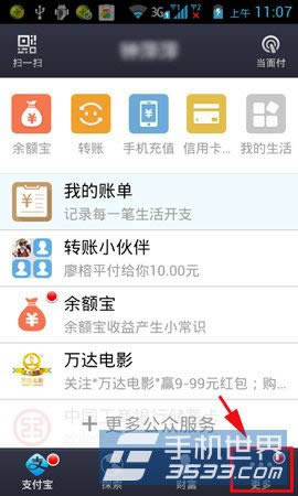 ֧����Ǯ����ô�˳� ����