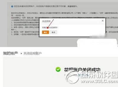 ֧����������ô�ر� ֧�������¹رս̳�1