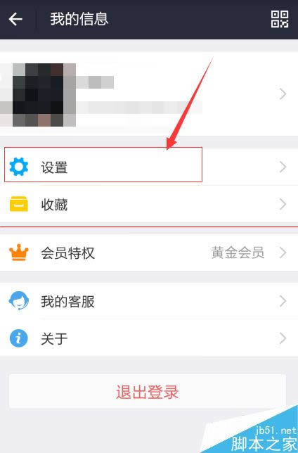 手机支付宝总是推荐添加通讯录里的朋友我好友该如何办？_手机软件指南