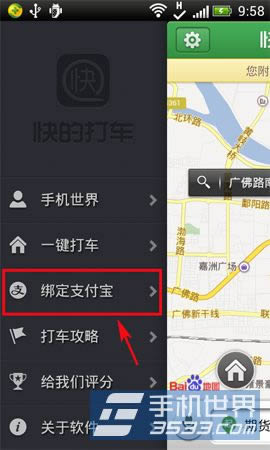 ��Ĵ���ô��֧����_�ֻ�����ָ��