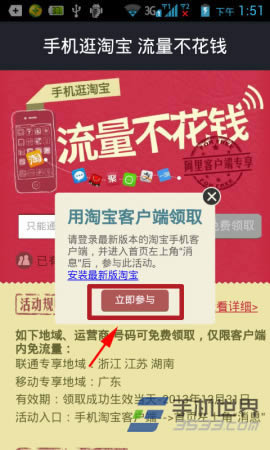 手机支付宝免费流量包领取方法_手机软件指南