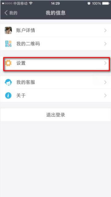 支付宝查看黑名单的流程_网购知识