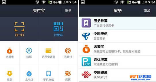 支付宝小微贷如何样？_手机软件指南