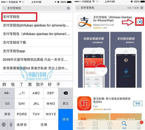 手机支付宝如何升级_手机软件指南