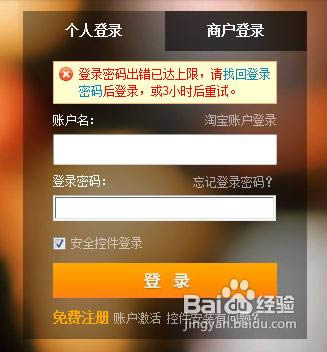 支付宝密码被锁定如何办_工具软件指南