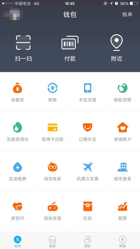 ��ô�ٱ�֧�����˺� ֧�����ٱ���������