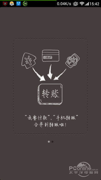 ֧����Ǯ��������ת�� ����