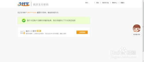 支付宝支付密码如何改_电脑常识