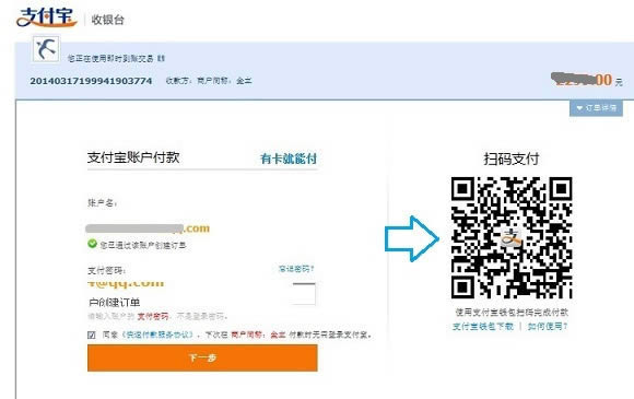 ֧��������֧����ô�� ֧��������֧��(ͼ��)��������3