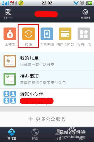 �ֻ�֧�������ת�˵����п��� ����