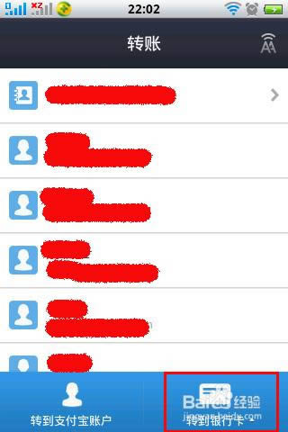 �ֻ�֧�������ת�˵����п���