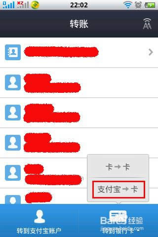 �ֻ�֧�������ת�˵����п���