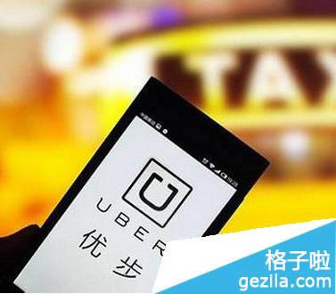 优步如何解绑与绑定支付宝的方法_手机软件指南