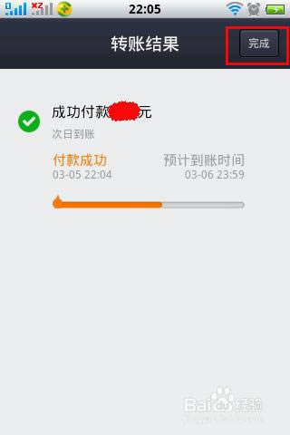 手机支付宝怎么转账到银行卡？_手机软件指南