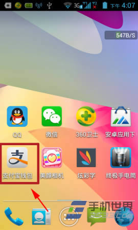 支付宝对账单如何查？_手机技巧