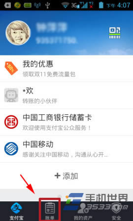 �ֻ�֧����Ǯ��9.0��ô�˳���¼/�л��˺�_�ֻ�����ָ��