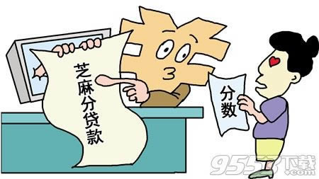 支付宝借呗1般可借多少额度?_网购知识