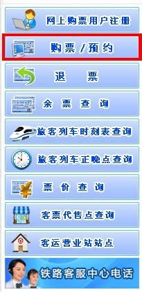 12306��Ʊ���϶�Ʊ�����֧����֧���� ����