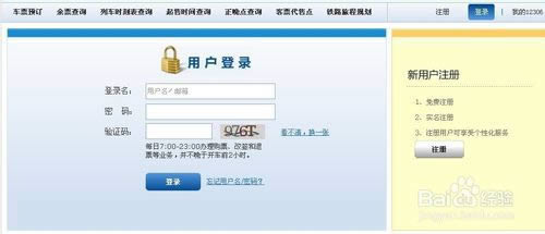 12306��Ʊ���϶�Ʊ�����֧����֧����